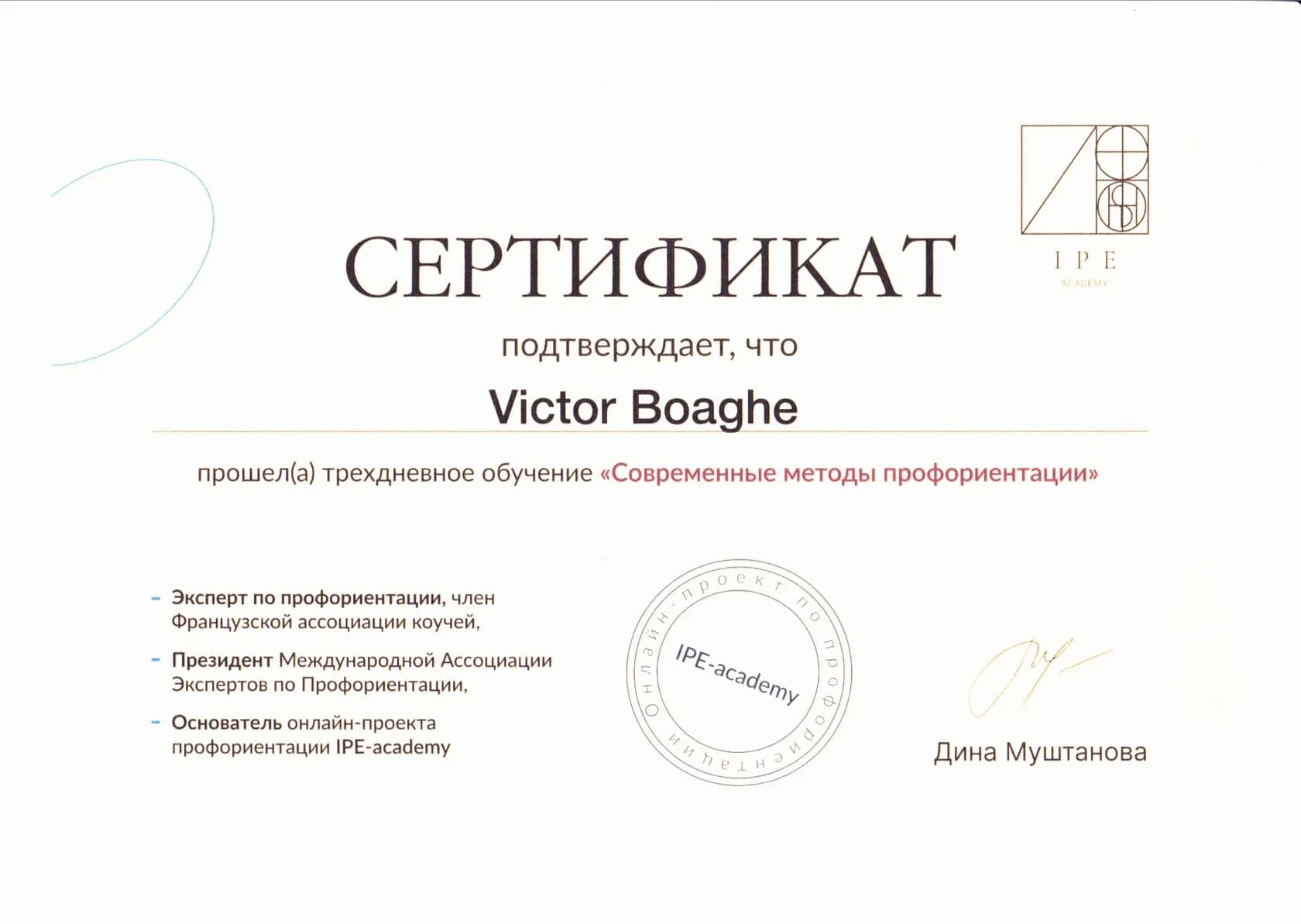 Certificate 3